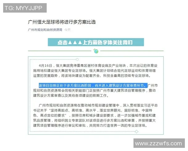 广州足球队防守分析：优缺点与未来改进方向探讨